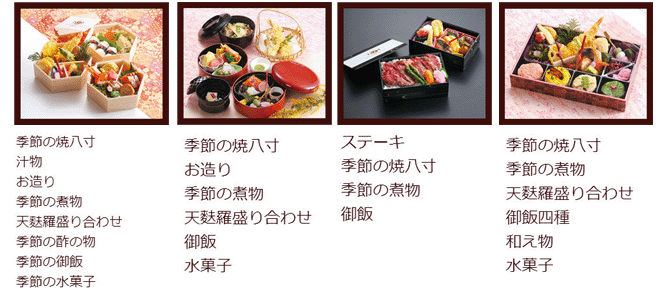 お食事