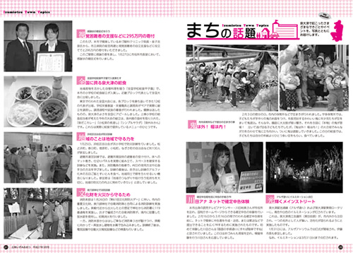 2015年1月　泉大津市長より金子吉彦院長が表彰を受けました。