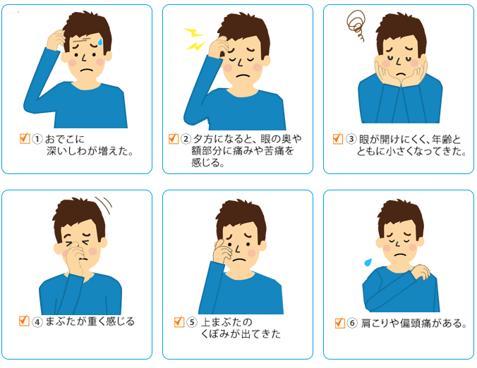 このような症状ありませんか？